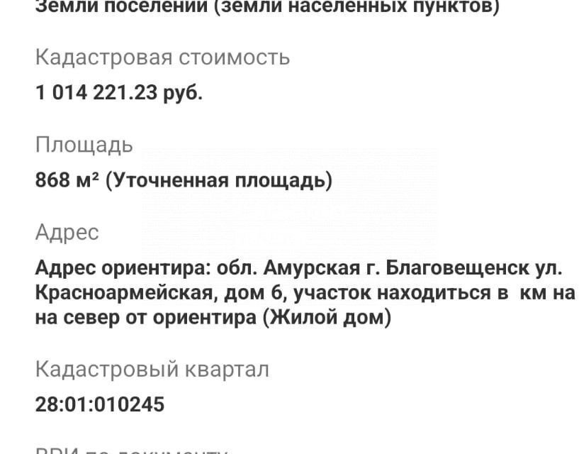 земля г Благовещенск Квартал №245, городской округ Благовещенск фото 2