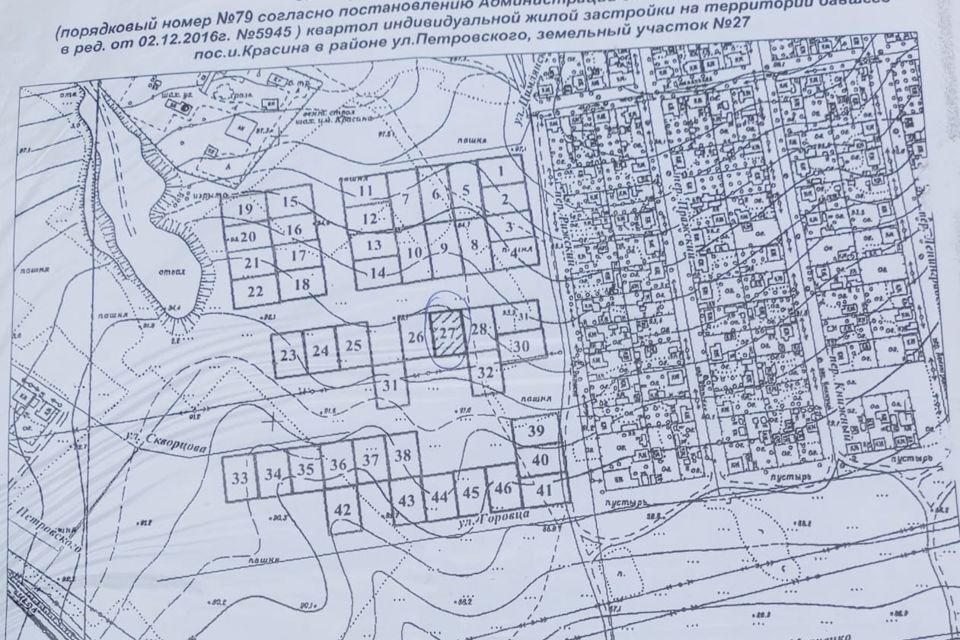 земля г Шахты ул Егорова городской округ Шахты фото 2