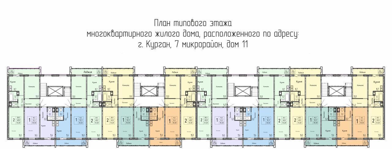 квартира г Курган мкр 7-й р-н Заозерный, д. 11 фото 4