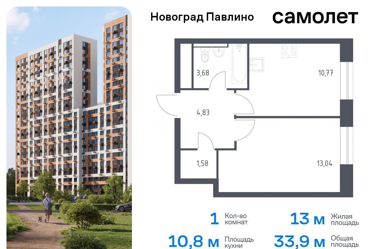 квартира г Балашиха мкр Новое Павлино ЖК «Новоград Павлино» жилой квартал Новоград Павлино, к 8, Некрасовка фото 1