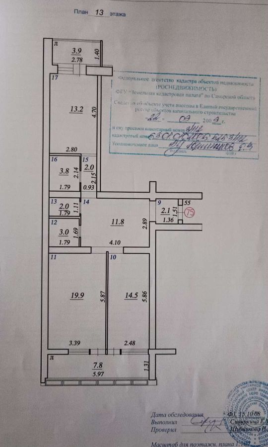 квартира г Самара р-н Железнодорожный Алабинская ул Агибалова 48 фото 13