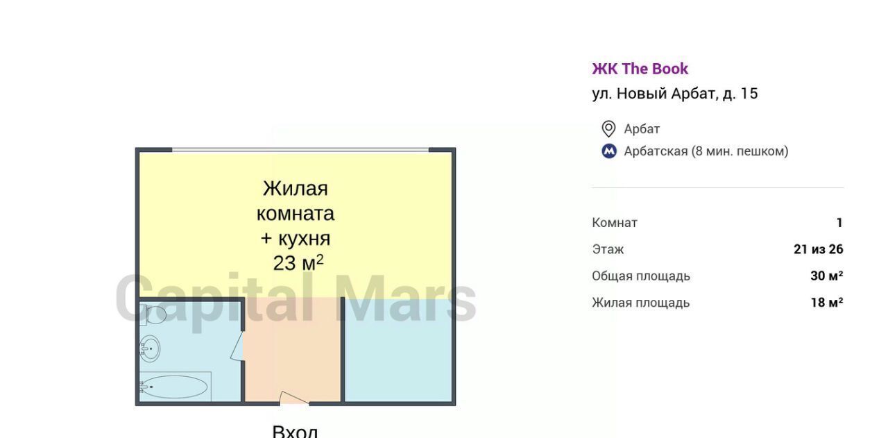 квартира г Москва метро Арбатская ул Новый Арбат 15 фото 3