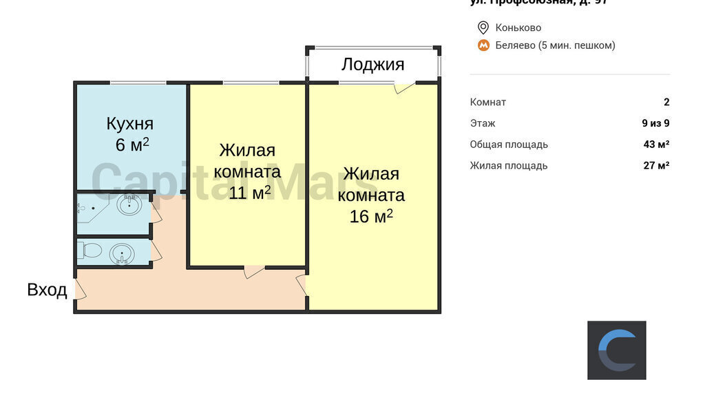 квартира г Москва метро Беляево ул Профсоюзная 97 муниципальный округ Коньково фото 3