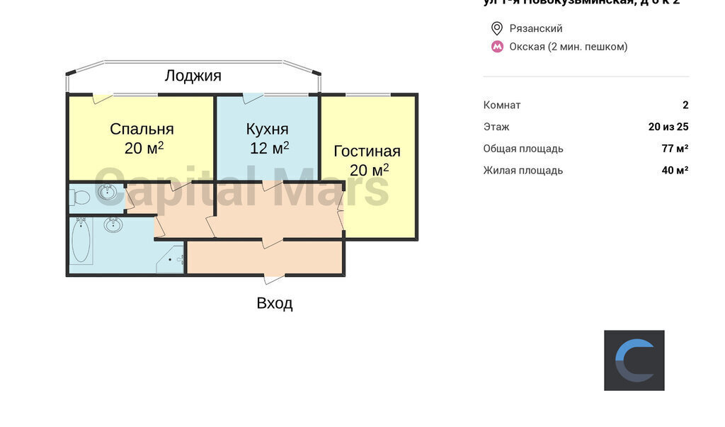 квартира г Москва метро Окская ул 1-я Новокузьминская 6к/2 фото 3