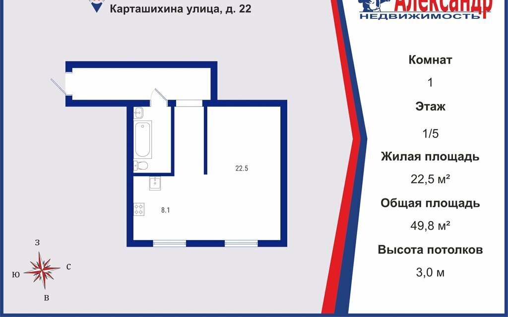 квартира г Санкт-Петербург метро Приморская ул Карташихина 22 округ Гавань фото 2