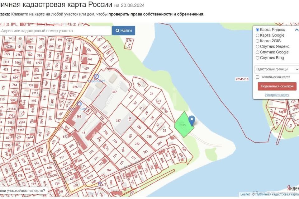 земля г Саратов ул Ивантеевская 111 Саратов городской округ фото 2