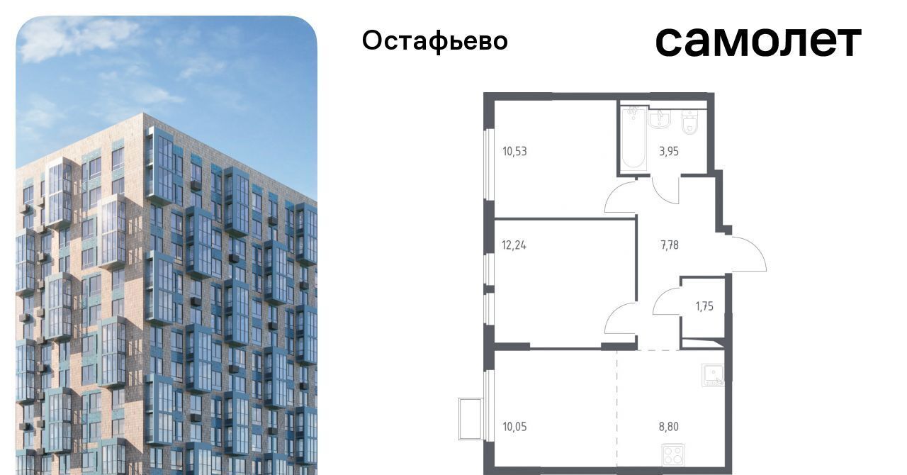 квартира г Москва п Рязановское с Остафьево ЖК Остафьево метро Щербинка к 15 фото 1