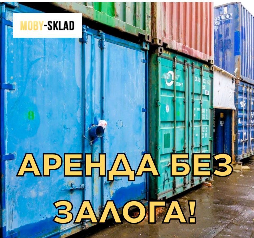 производственные, складские г Москва метро Алма-Атинская ул Братеевская 16к/1 фото 3