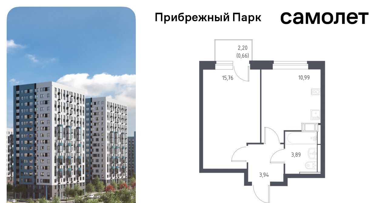 квартира городской округ Домодедово с Ям ЖК Прибрежный Парк 9/1 Щербинка фото 1