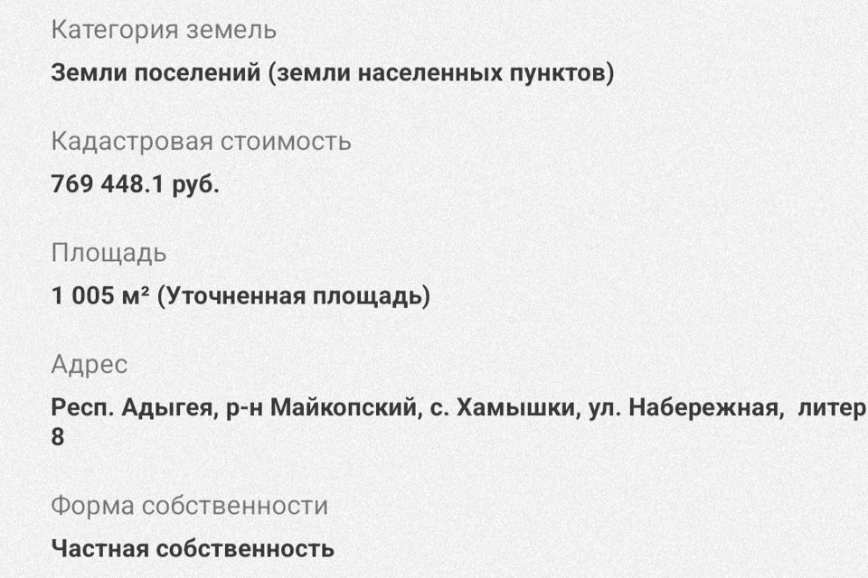 земля р-н Майкопский с Хамышки Республика Адыгея Адыгея, Набережная улица фото 3