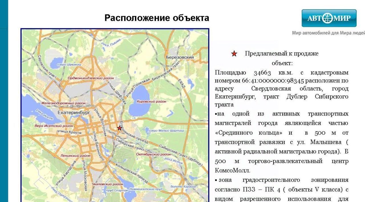 офис г Екатеринбург р-н Кировский Геологическая ул. Новгородцевой, 4Б фото 2