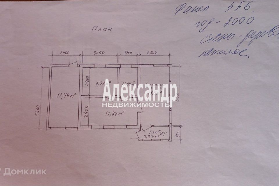 дом р-н Тосненский п Бабино СНТ Факел фото 2