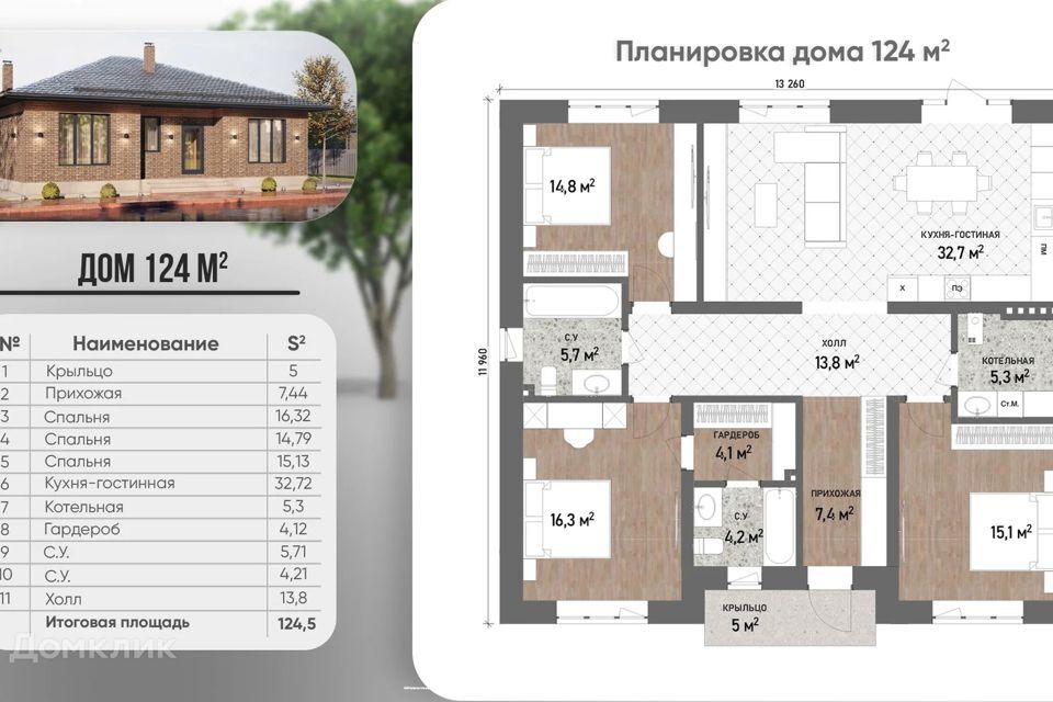 дом г Москва ул Западная 20 коттеджный посёлок Русская деревня, Московская область, Истра городской округ фото 5