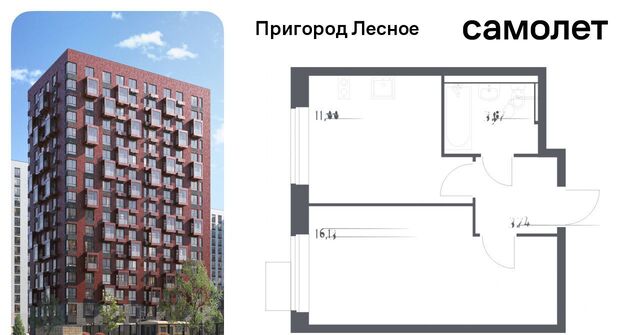 д Мисайлово ЖК «Пригород Лесное» Зябликово, к 14. 2 фото