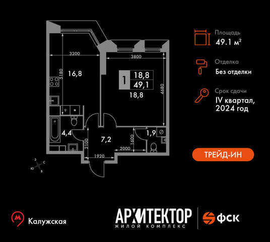 метро Калужская ЖК «Архитектор» фото