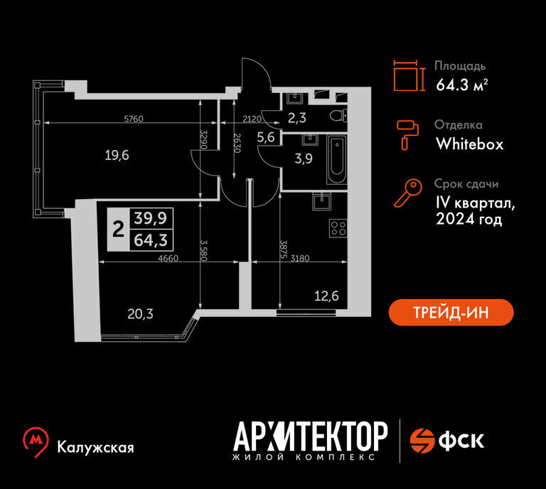 квартира г Москва метро Калужская ЖК «Архитектор» фото 1