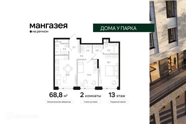 Северный административный округ, Жилой комплекс Мангазея на Речном фото