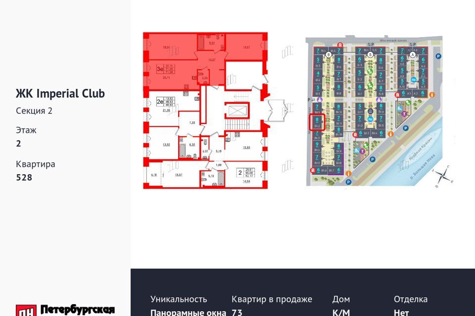 квартира г Санкт-Петербург Василеостровский, Жилой комплекс Imperial Club фото 2