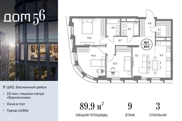 Центральный административный округ, Жилой комплекс «Дом 56» фото