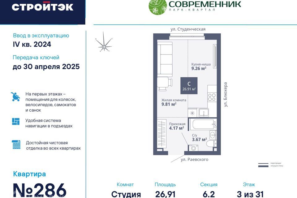 квартира г Екатеринбург р-н Кировский Екатеринбург городской округ, жилой комплекс Современник фото 1