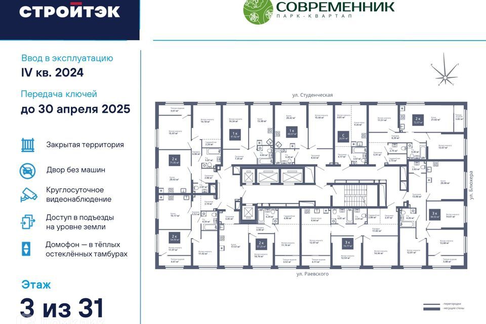 квартира г Екатеринбург р-н Кировский Екатеринбург городской округ, жилой комплекс Современник фото 3