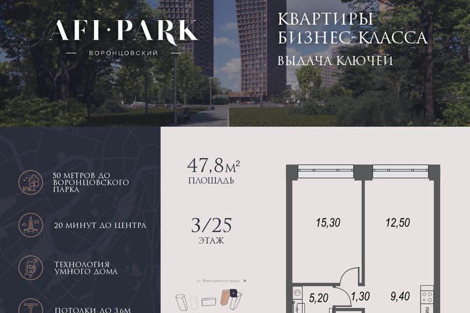 квартира г Москва ул Академика Челомея 1а Юго-Западный административный округ фото 1