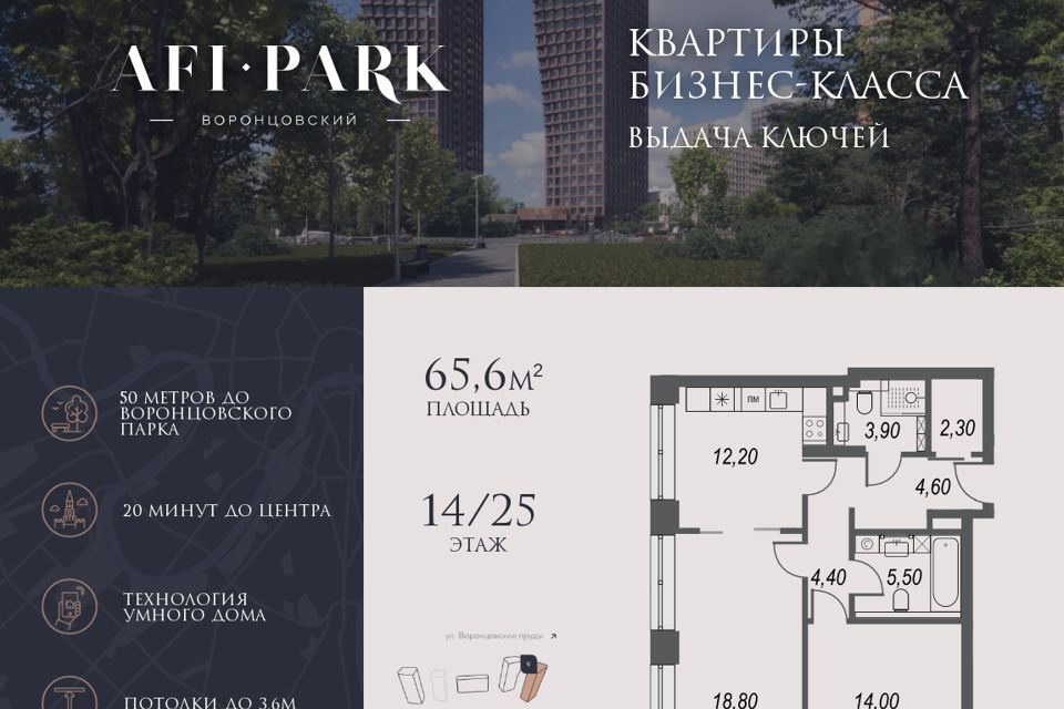 квартира г Москва ул Академика Челомея 1а Юго-Западный административный округ фото 1