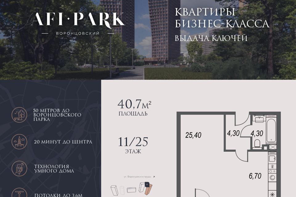 квартира г Москва ул Академика Челомея 1а Юго-Западный административный округ фото 1