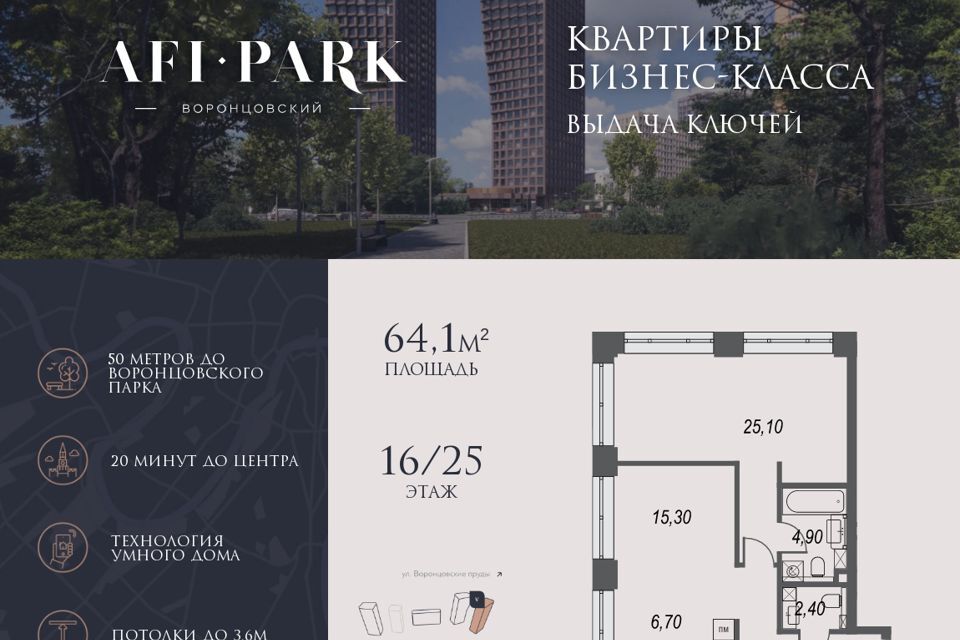 квартира г Москва ул Академика Челомея 1а Юго-Западный административный округ фото 1