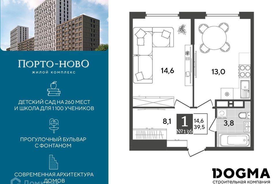 квартира г Новороссийск с Цемдолина ул Красина р-н Приморский муниципальное образование Новороссийск фото 1