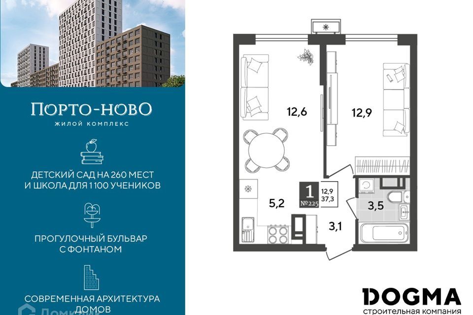 квартира г Новороссийск с Цемдолина ул Красина р-н Приморский муниципальное образование Новороссийск фото 1