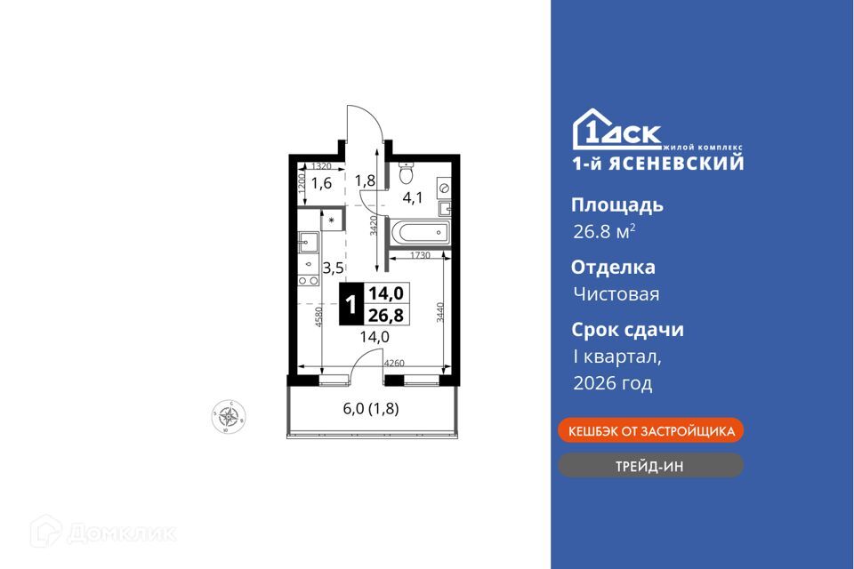 квартира г Москва Новомосковский административный округ, жилой комплекс 1-й Ясеневский, к 1 фото 1