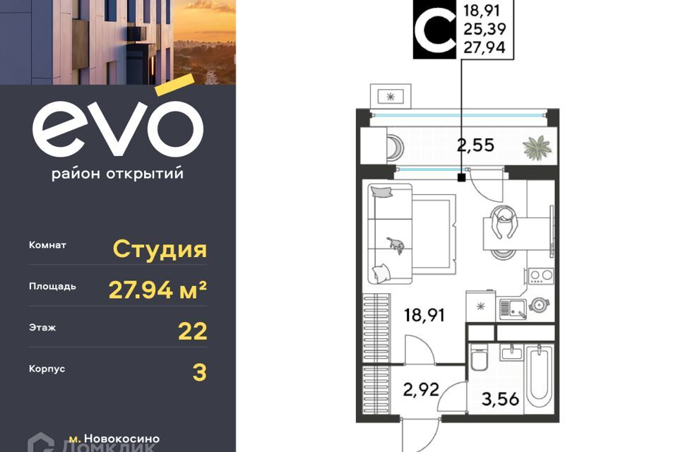 квартира г Реутов ул Комсомольская городской округ Реутов, к 4 фото 1