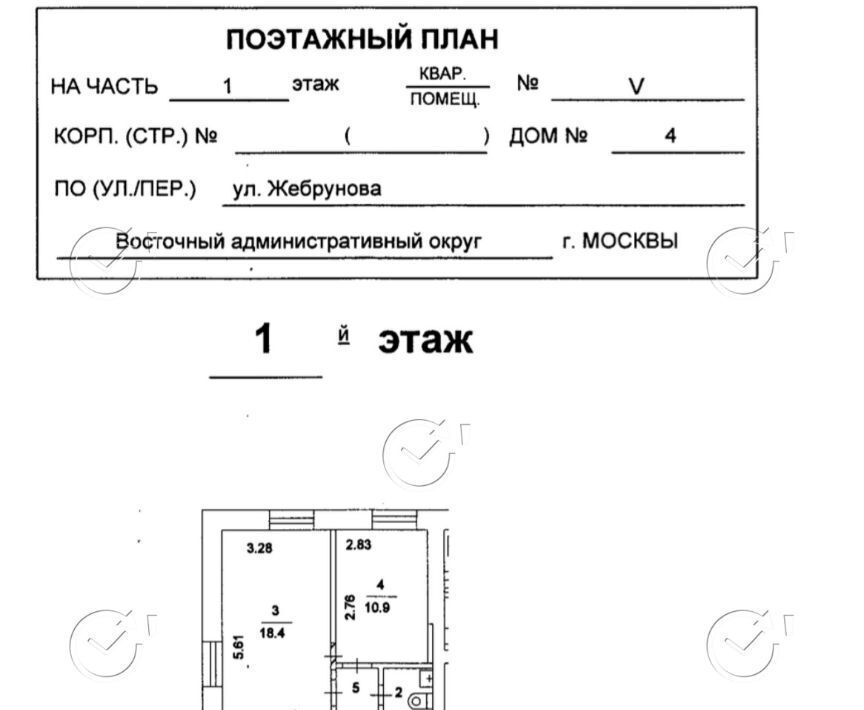 свободного назначения г Москва метро Сокольники ул Жебрунова 4 фото 4