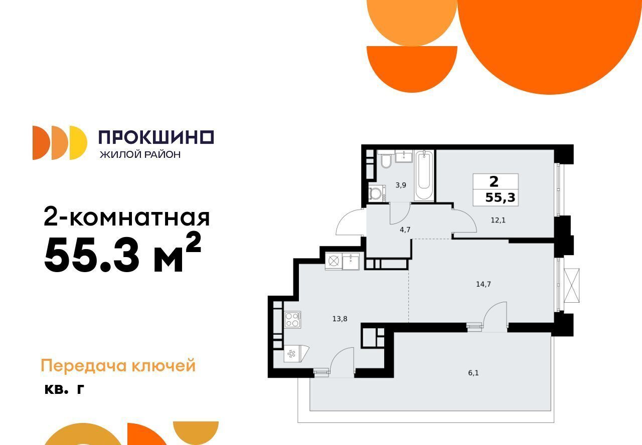 квартира г Москва п Сосенское ЖК Прокшино 1/2 метро Прокшино 7. фото 1