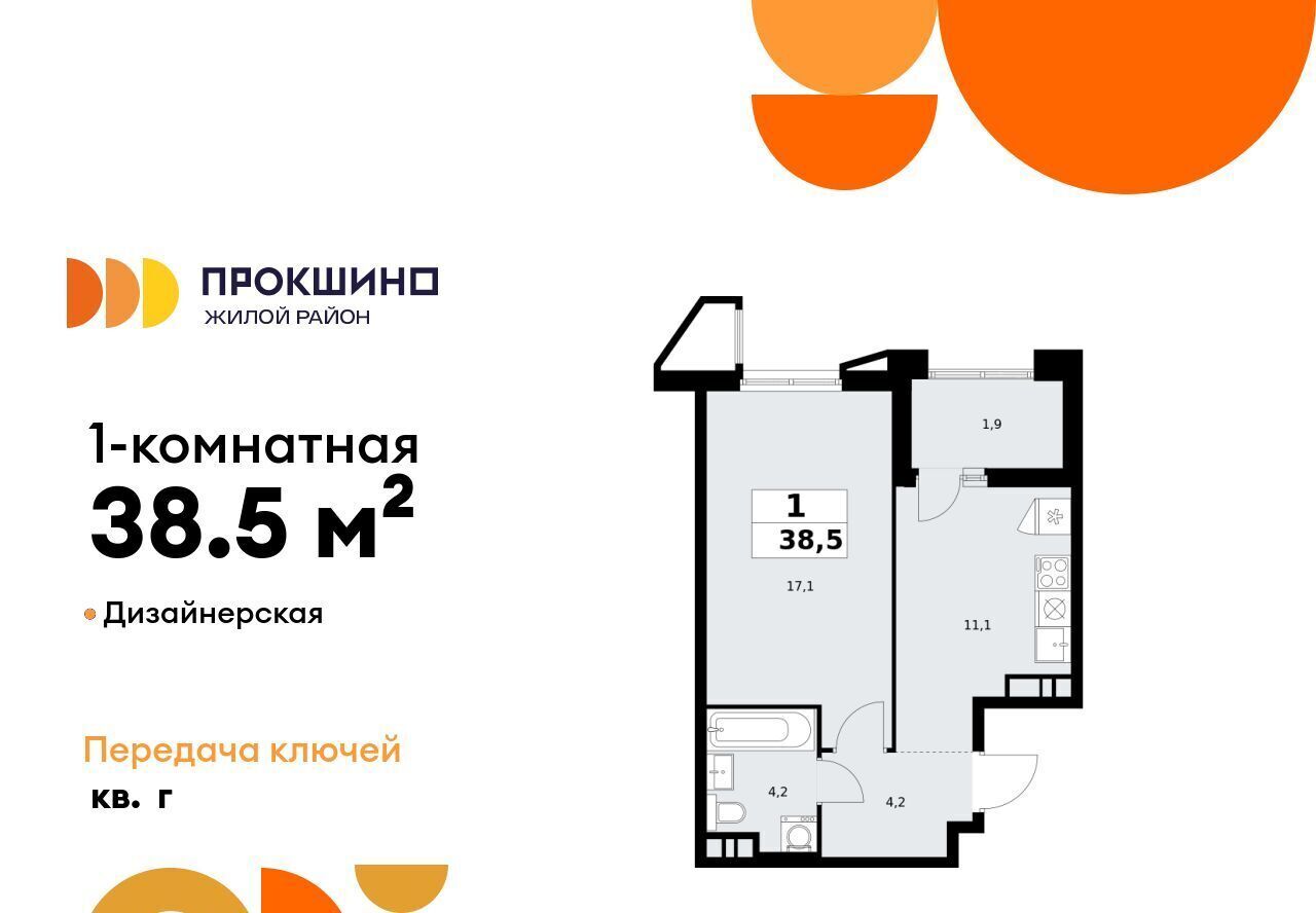 квартира г Москва п Сосенское ЖК Прокшино 1/2 метро Прокшино 7. фото 1