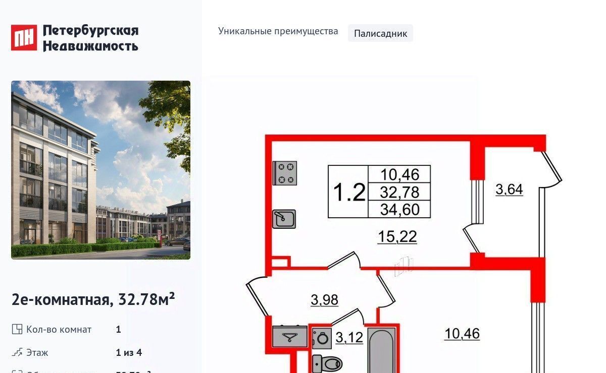 квартира г Санкт-Петербург п Стрельна ЖК Дворцовый фасад метро Проспект Ветеранов фото 1