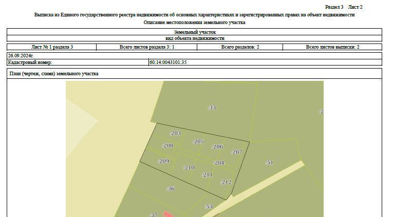 земля р-н Палкинский д Наумки Новоуситовская волость фото 2