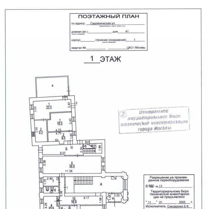 офис г Москва метро Новокузнецкая ул Садовническая 41с/1 фото 11