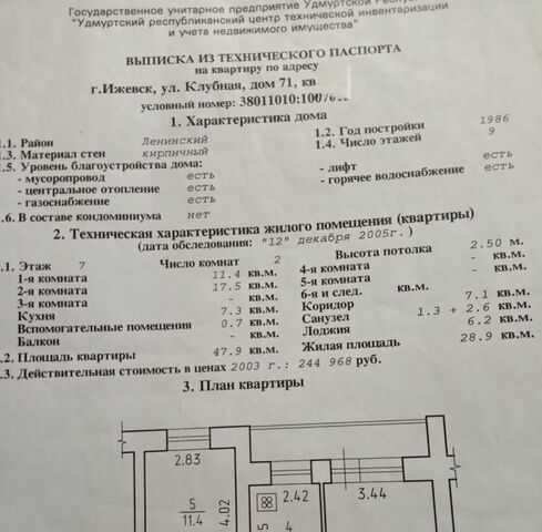 р-н Ленинский дом 71 фото