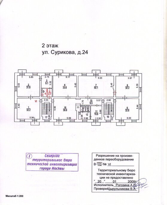 офис г Москва метро Панфиловская ул Сурикова 24 фото 6