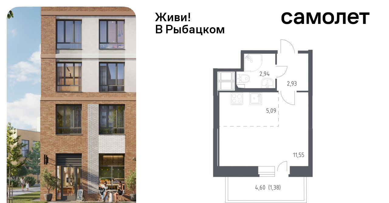 квартира г Санкт-Петербург метро Рыбацкое Усть-Славянка пр-кт Советский 43к/2 фото 1