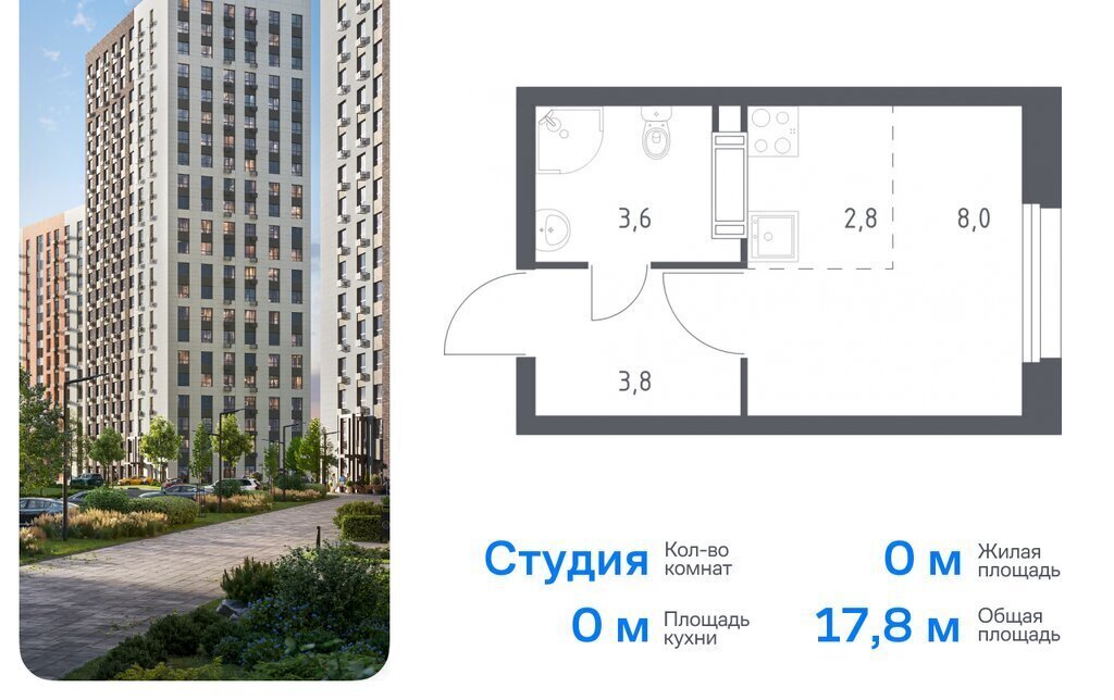 квартира г Москва метро Коммунарка метро Ольховая ТиНАО проспект Куприна, 30к 9 фото 1