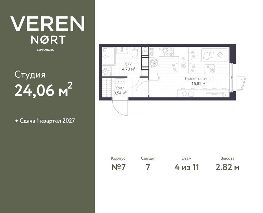 квартира р-н Всеволожский г Сертолово ЖК Veren Nort Сертолово Парнас, жилой комплекс Верен Норт фото 1