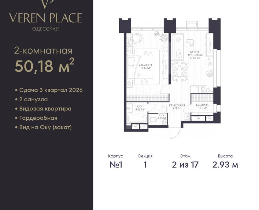 квартира г Нижний Новгород р-н Нижегородский Горьковская ЖК «VEREN PLACE ОДЕССКАЯ» жилой комплекс Верен Плейс Одесская фото 1