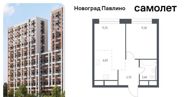 г Балашиха мкр Новое Павлино ЖК Новоград Павлино к 8, г Щербинка, квартал, Некрасовка фото