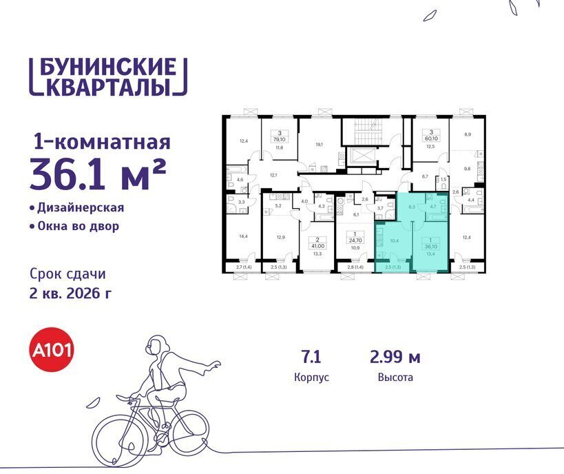 квартира г Москва п Сосенское ЖК Бунинские Кварталы 7/1 метро Ольховая метро Коммунарка ТиНАО фото 2