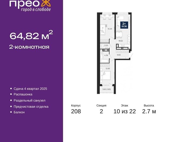 микрорайон Ямальский-2 фото