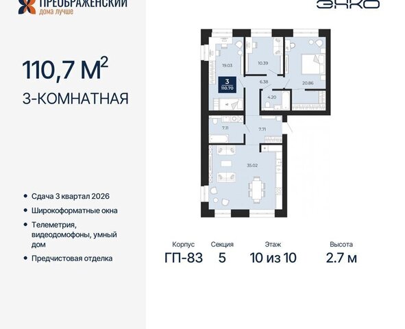 квартира г Новый Уренгой мкр Славянский фото