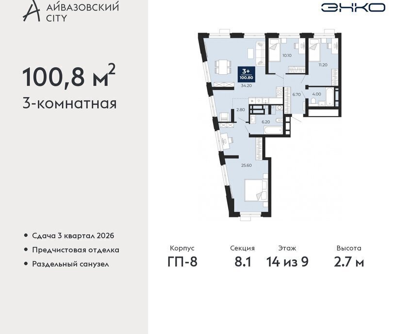 квартира г Тюмень ЖК Айвазовский фото 1